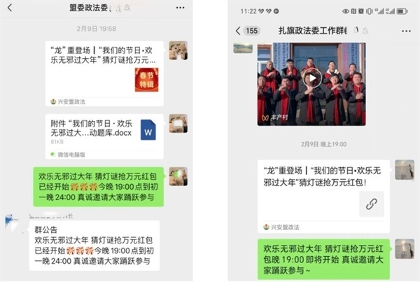 消除图片3反邪知识遇灯谜 欢乐“无邪”过大年_副本.jpg 消除图片3反邪知识遇灯谜 欢乐“无邪”过大年_副本.jpg